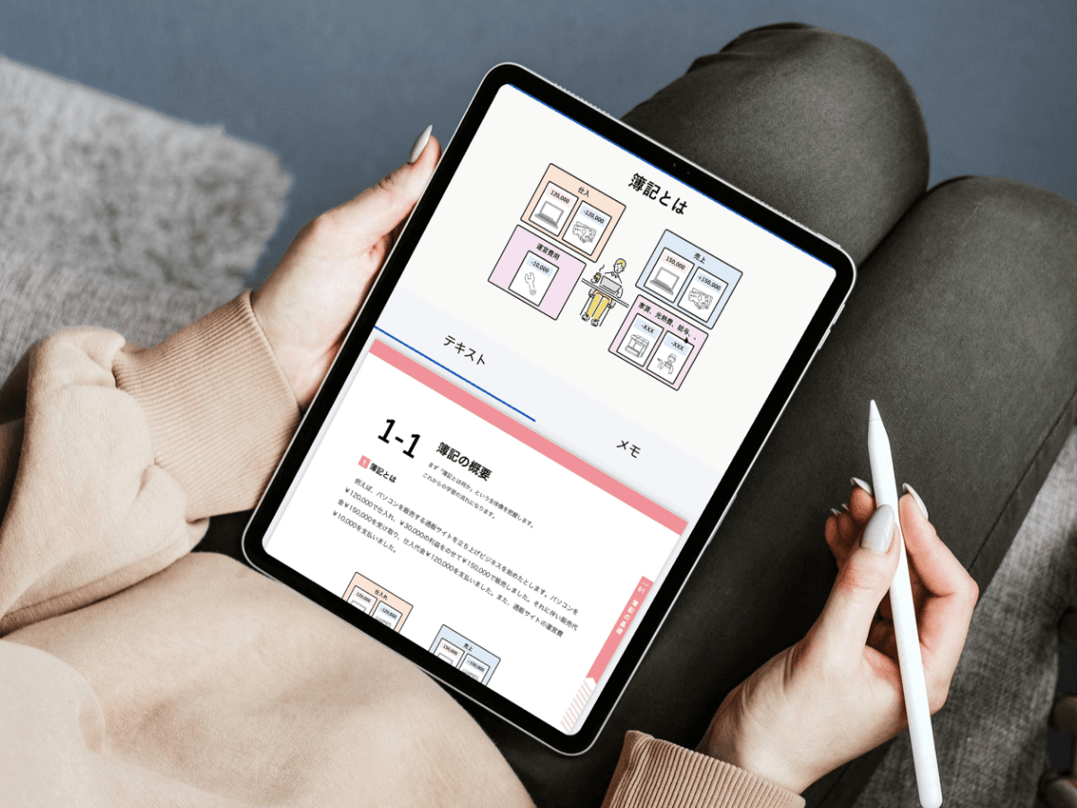 iPadで簿記の動画講義とテキストを学ぶ様子